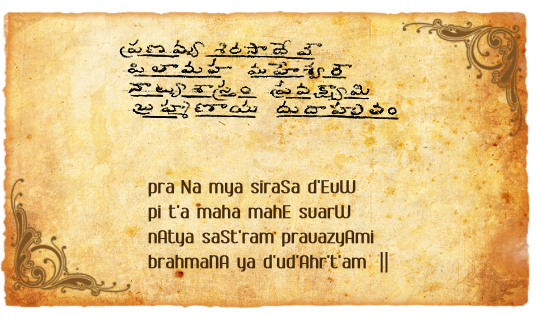 pancharatna kritis lyrics pdf
