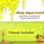 Puthandu Vazthukkal & Vishu Ashamsakal