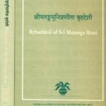 Literature: Brhaddesi of Matanga Muni
